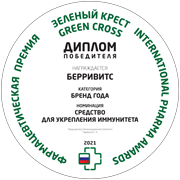 БерриВитс средство для укрепления иммунитета