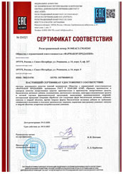 Certificate of conformity