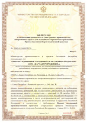 Manufacturer's Conformity Statement