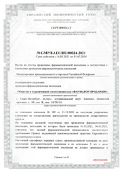GMP/EAEU/RU/00024-2021
