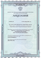 License to manufacture medicinal products