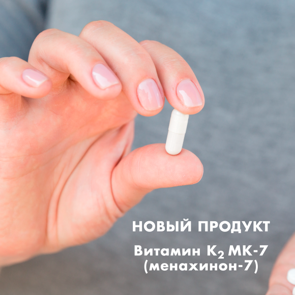 New dietary supplement – vitamin K